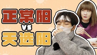 天选打工人：你阳或者不阳，我都阴在这里！