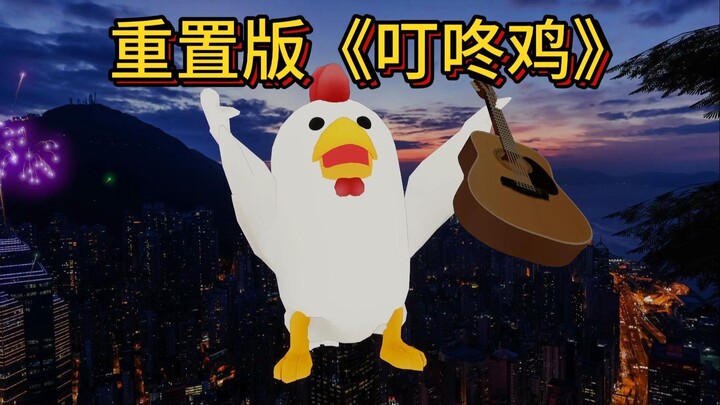 [Edisi Reset] Ayam Terjun Banguunan