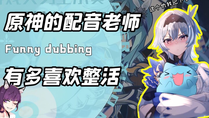 Eula's falsetto cuteness and Xiao's con artistry in Liyue? The voice actors of Genshin Impact really