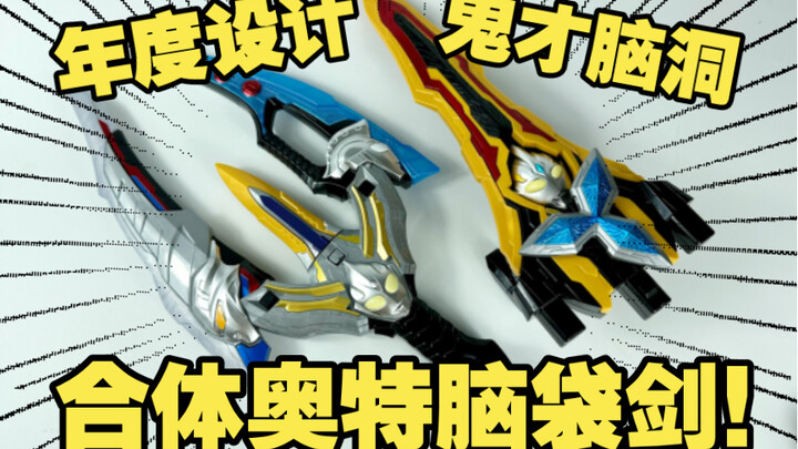 Bandai's most powerful work of the year! ! The combination of the head and the sword! It's hard to i