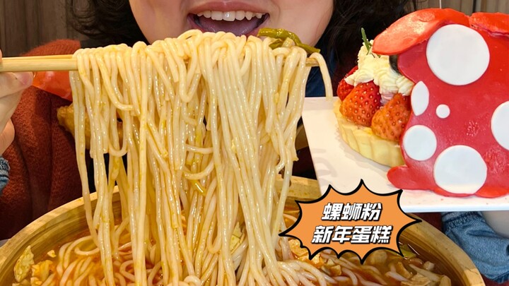 Snail Noodles, Fried Eggs, Cheese Sticks, New Year Cake