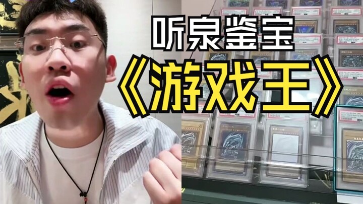 พี่เฉวียนลงมือ ไพ่ลิมิเต็ด อายส์ ไวต์ เดรากอน ราคาห้าหลัก ถูกเซียนสะสมหั่นเหลือแค่สามหลัก พี่เฉวียนถ