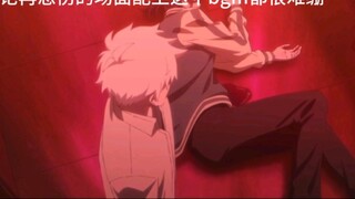 I heard that no matter how sad the scene is, it is hard to be tense with this BGM.