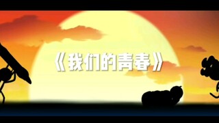 呆鹅：不要啊！我战场弱雷伤！！！