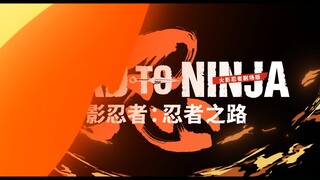 《火影忍者剧场版：忍者之路》开预售了！11月9日全国上映！火影迷的青春回来了！