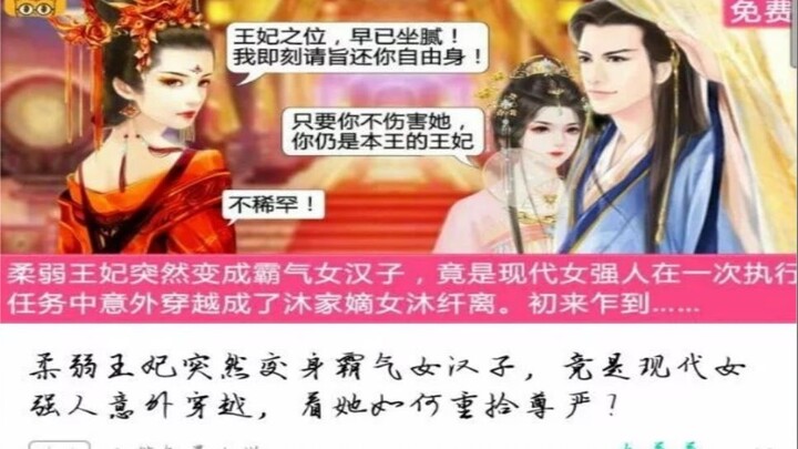 空间里刷屏的柔弱王妃变成霸气女汉子的小说是个什么神仙玩意儿！？