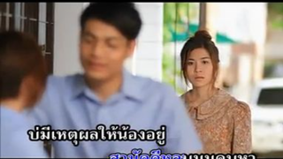 เสียใจแต่บ่กล้าเสียฮัก ศิริพร อำไพพงษ์