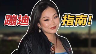 First time going to a nightclub? Get ready to slay the dance floor with me! Beginner's Guide to Nigh