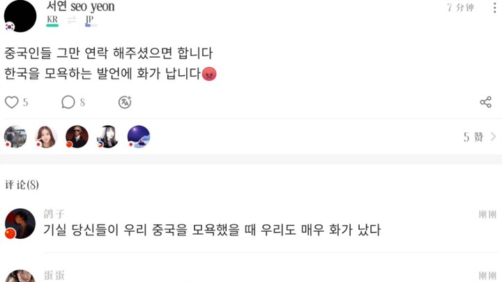 “Cười bò: Chuyện cư dân mạng Trung Quốc ‘chinh phục’ dòng thời gian của cư dân mạng Hàn Quốc”