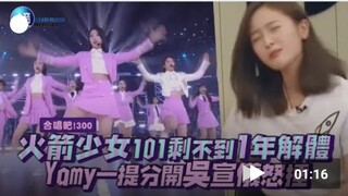 بقي أقل من عام على حل فرقة Rocket Girls 101، وعندما أثارت Yamy موضوع الانفصال، غضبت وو شوان يي وضربت