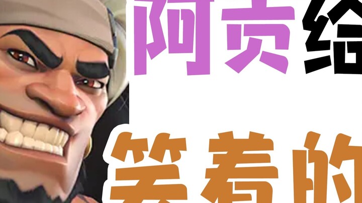 Let the voiceover friends who have never played Overwatch guess the ultimate move! Reinstall