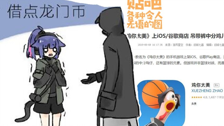 【ชุดที่ 267】ภาพหลากหลายในเว็บบอร์ดที่ทำเอาคนอึ้งไปตามๆ กัน