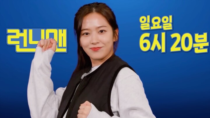 An Yujin menyampaikan pengumuman acara Running Man dalam satu tarikan napas