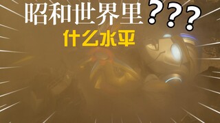 欧布三一的战力评测