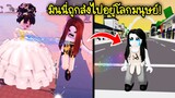 แม่มดคนต่อไป..แม่มดมินนี่ถูกส่งตัวไปอยู่โลกมนุษย์! | Roblox Brookhaven🏡RP EP.103