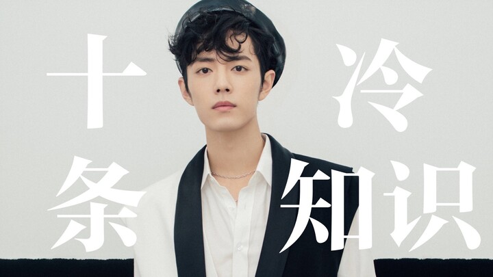 A witty soul beneath a handsome exterior: ten little-known facts about Xiao Zhan