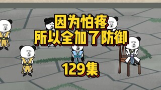 129集 傲来国之乱