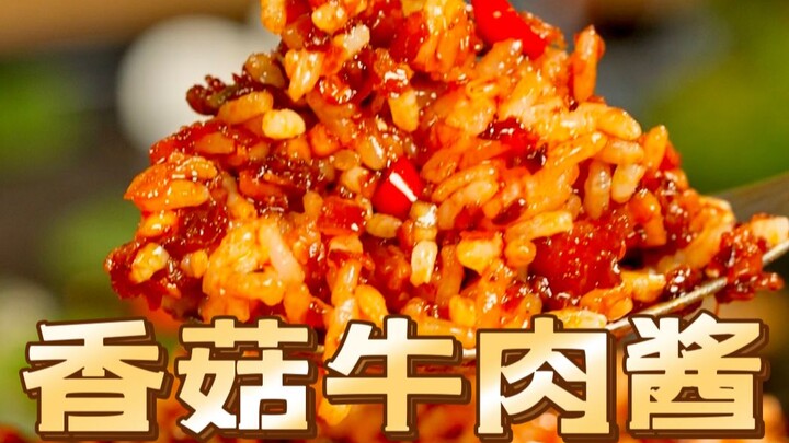 صلصة لحم البقر مع فطر الشيتاكي التي تُكَدِّس الأرز حتى بدون خضروات، أداة عبقرية لذيذة مع الأرز!