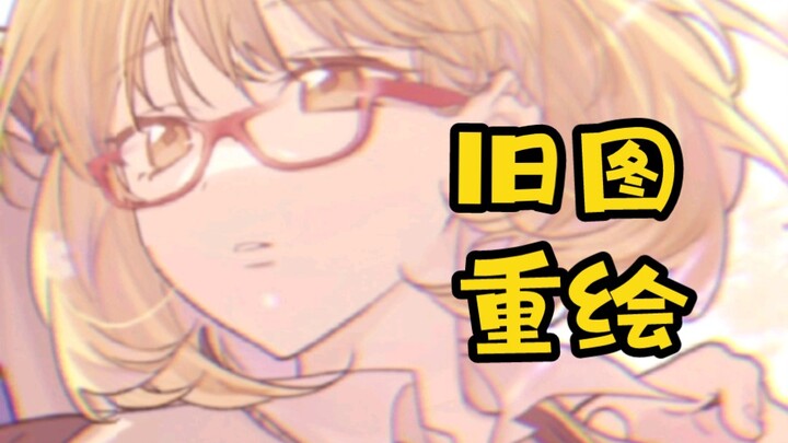 【วาดใหม่จากภาพเก่า】