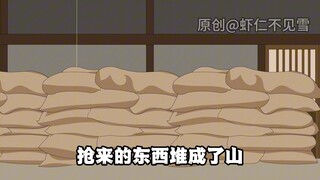 第16集欺负小日子