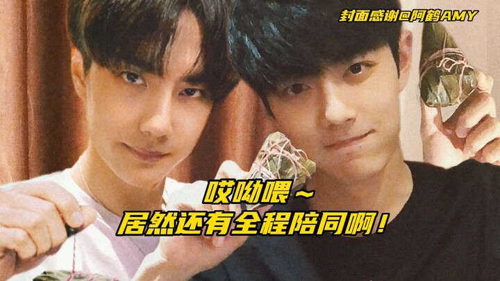 【Bo Jun Yi Xiao】ถึงกับจัดเต็มงานธุรกิจพร้อมดูแลทั้งหมดแบบโจ๋งครึ่มขนาดนี้ สมแล้วที่เคยเจอผู้ใหญ่จนเป