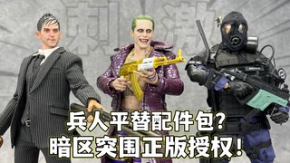 童年的小枪模！现在这么帅？暗区突围正版授权 1/6仿真枪模 兵人平替配件包