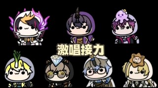 男孩子们的激唱接力！ike/shoto/shu/uki/sonny/alban/luca