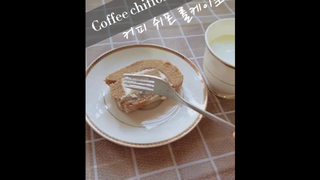 วันนี้เป็นตาของคุ๊กกี้กาแฟ ☕🍪