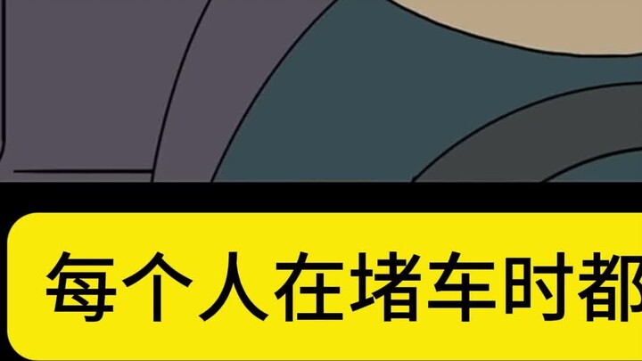 Setiap orang memiliki fantasi ketika terjebak kemacetan.