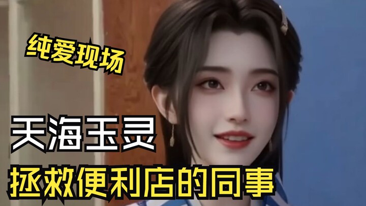 Fan-made Content: Han Li Saves Ling Yuling from Forced Marriage
