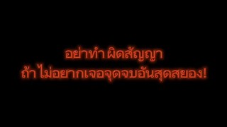 อย่าทำผิดสัญญาถ้าไม่อยากเจอจุดจบอันสุดสยอง!|sakura school simulator cr👉🏻@h.heidii
