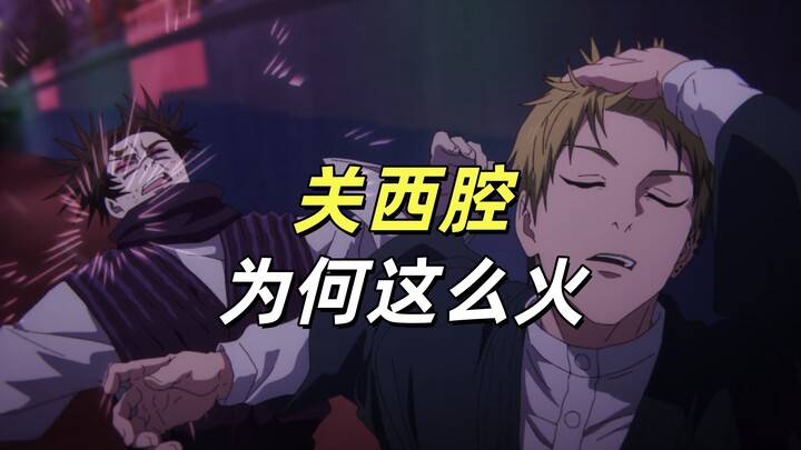 Fakta Kecil Anime: Mengapa Karakter Bicara dengan Dialek Kansai?