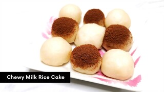 ขนมนมหนึบ จากนมโรงเรียน Chewy Milk rice Cake  | AnnMade