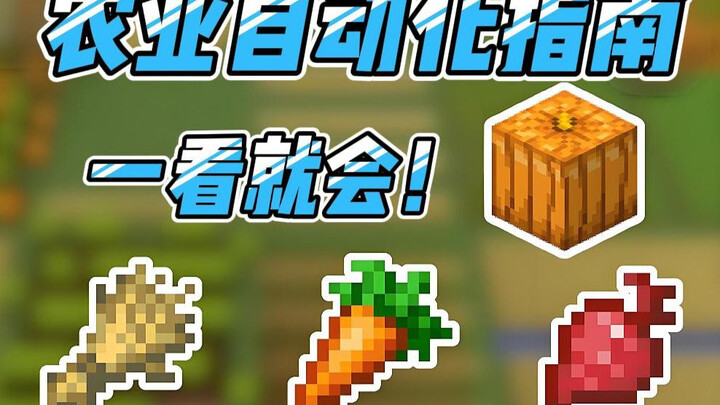 Master Farming in 1 Minute! Minecraft Tutorial (Farming Edition)