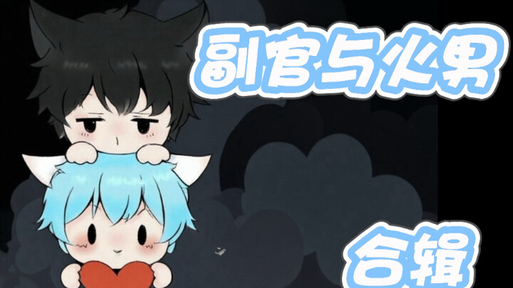 [Officer & Fireman Compilation] So this is what you’re really up to when you’ve got little Sun on yo