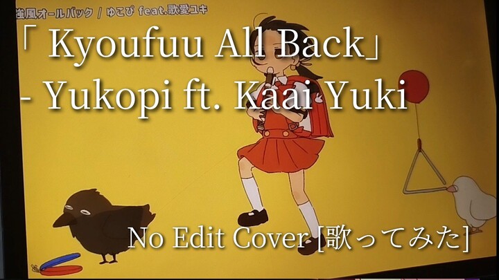 [No Edit Cover/歌ってみた] Kyoufuu All Back - Yukopi ft. Kaai Yuki