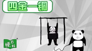 [Bách khoa toàn thư meme] Meme "Bốn vàng và một đồng" là gì?