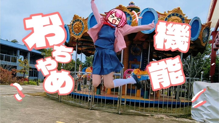 【\(≧▽≦)/】Wait a minute… Where did you come from?! Let’s kick May disease to the curb!! (Dance cover)