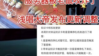 Hôm nay, máy chủ Tudou của NetEase đã bị Qianchang cắn và phát nổ