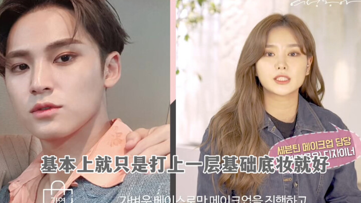 SEVENTEEN’s Makeup Artist: The Reason Why Kim Min-kyu Doesn’t Need Makeup