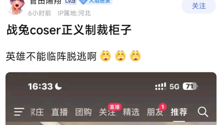 战兔coser正义制裁柜子，英雄不能临阵脱逃啊