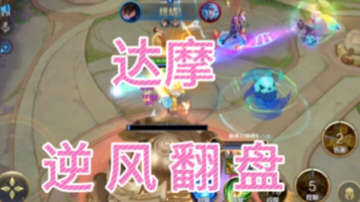 王者荣耀：打王者怎么血压还上去了