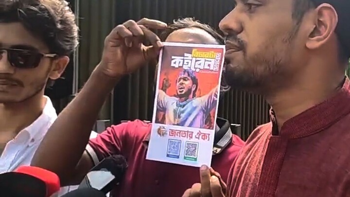 হাদি হত্যার বিচারের দাবিতে ঢাকা বিশ্ববিদ্যালয়ে লিফলেট বিতরন | Osman Hadi | Dhaka University