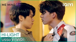 กำลังใจสำคัญอยู่ตรงนี้แล้ว | บรรยากาศรัก Love in the Air EP.13| iQIYI Thailand