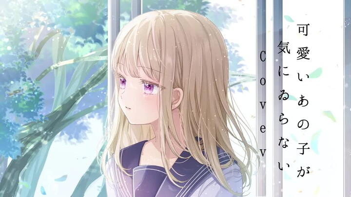 【Akina】Tôi không thích đứa trẻ dễ thương đó - Narumiya [Cover]