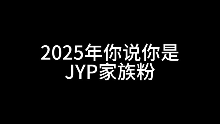 【JYP】Bạn bảo mình là fan hệ phái, vậy bạn thích ai nhỉ