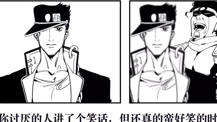 มีมที่ยอดเยี่ยมของ JOJO