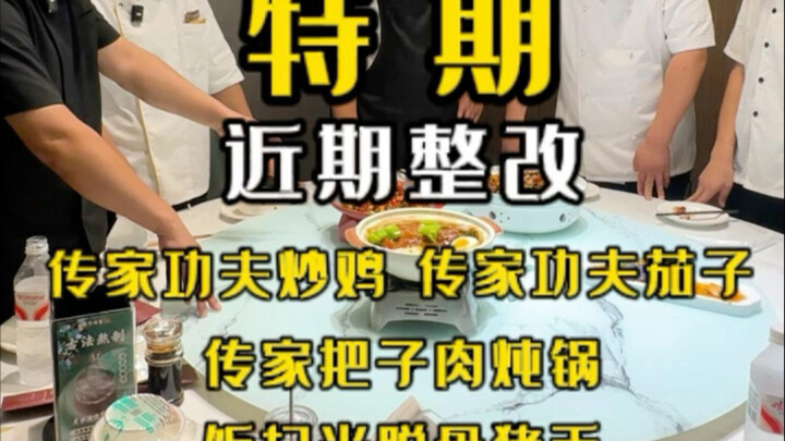 Post-store‑visit renovations: adjustments to the Chuanjia Kung Fu Fried Chicken, Chuanjia Kung Fu Eg