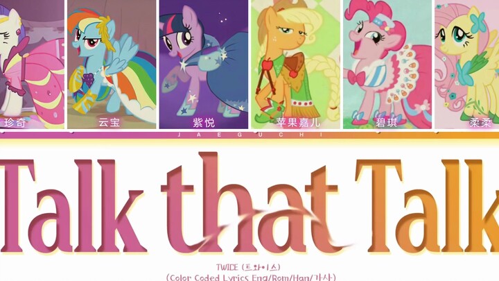 【AI My Little Pony M6】“Talk that Talk” (bản gốc: TWICE)