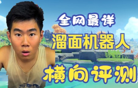 【Minimarket】Ulasan mendalam paling lengkap di seluruh internet: Robot mi instan, pilihlah robot mi i